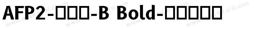 AFP2-かるた-B Bold字体转换